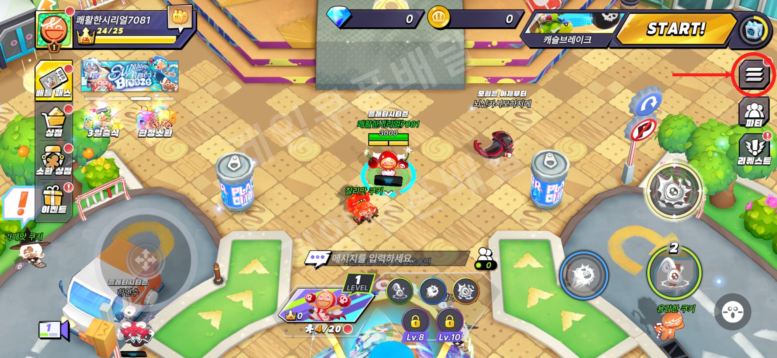 오븐스매시 메뉴 아이콘 위치