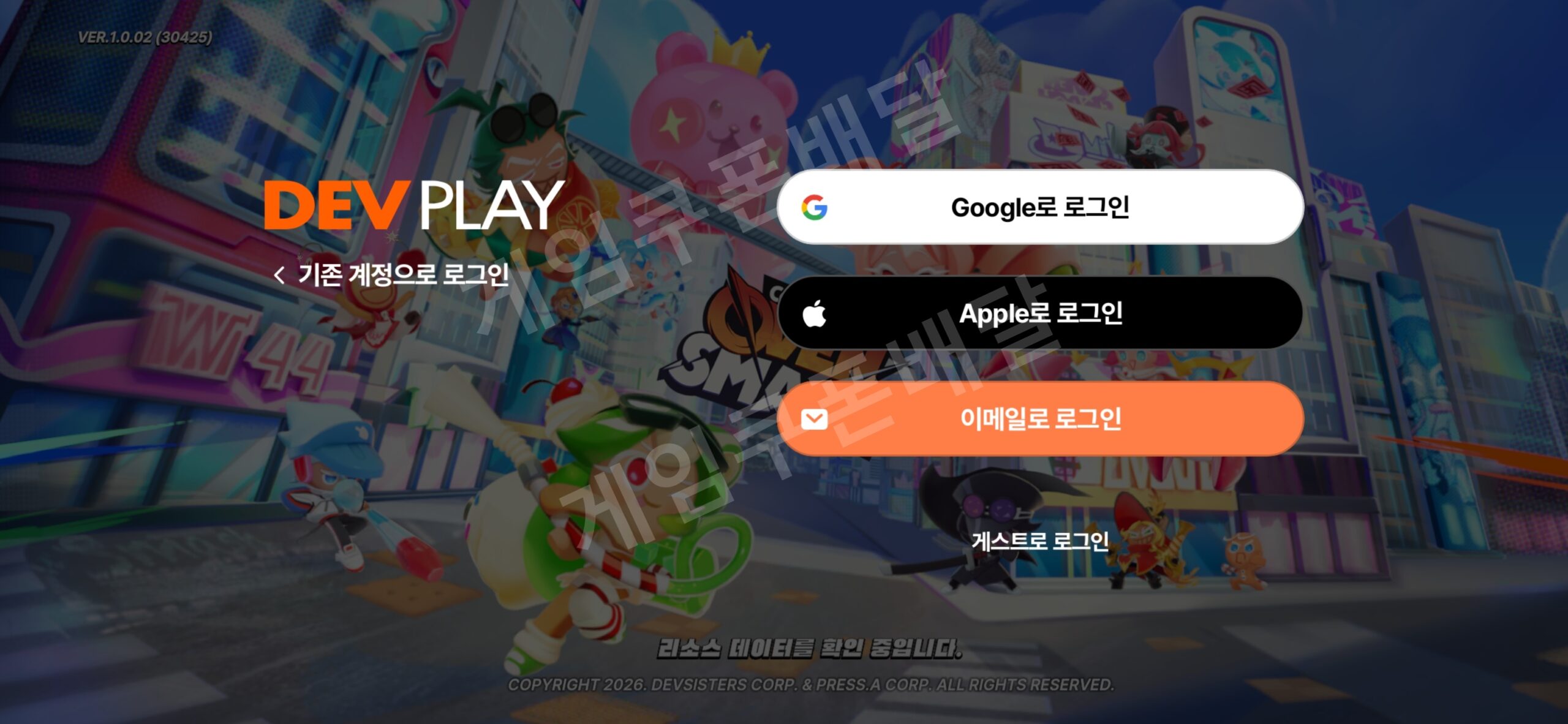 오븐스매시 새 계정 선택 화면