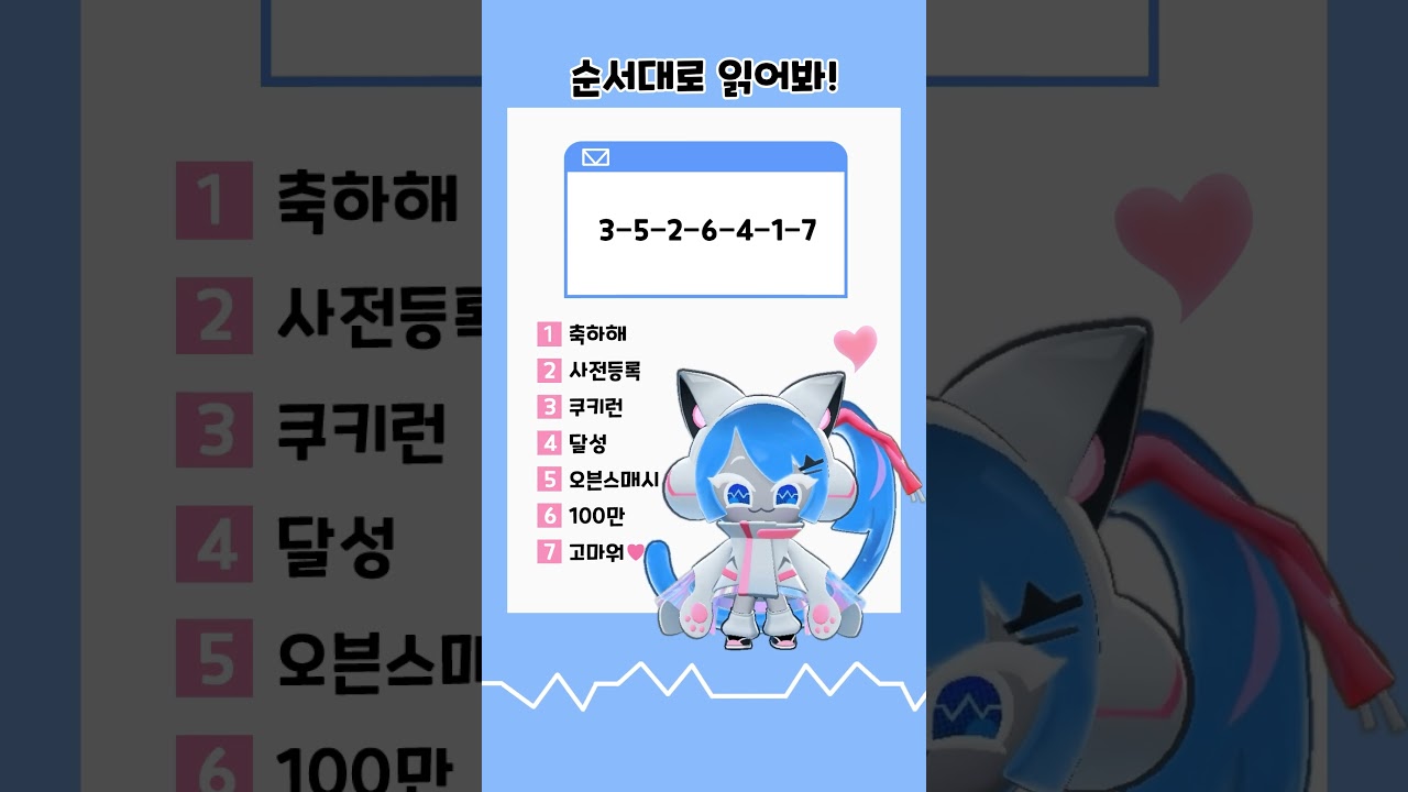 쿠키런 오븐스매시 사전등록 100만 돌파 축하 이벤트