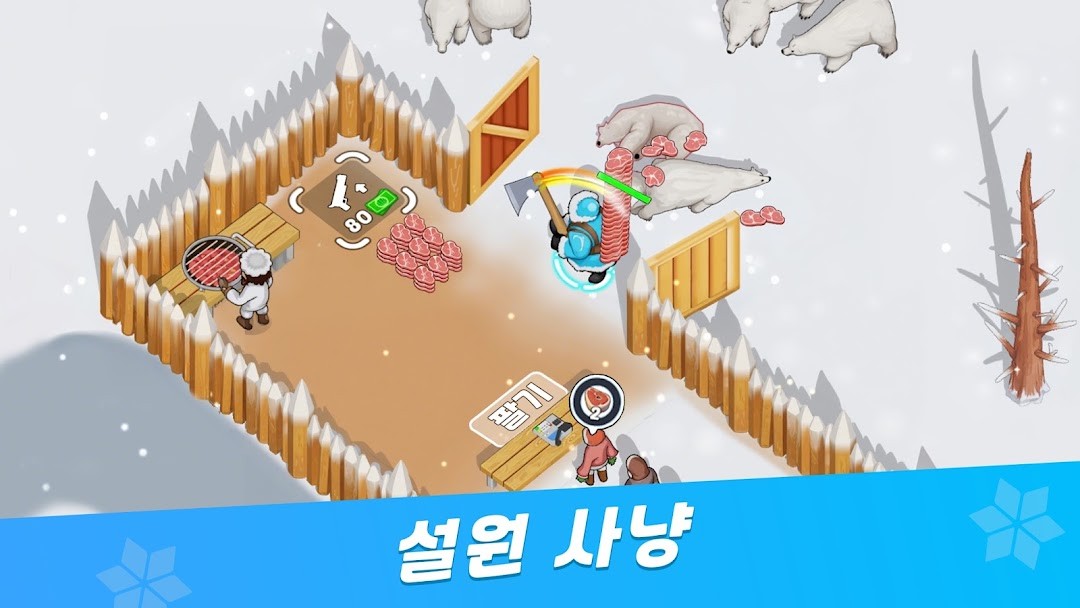 WOS: 화이트아웃 서바이벌 게임 플레이 화면 1