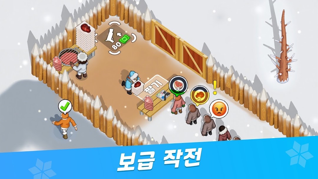 WOS: 화이트아웃 서바이벌 게임 플레이 화면 2