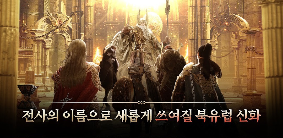 오딘: 발할라 라이징 게임 플레이 화면 2