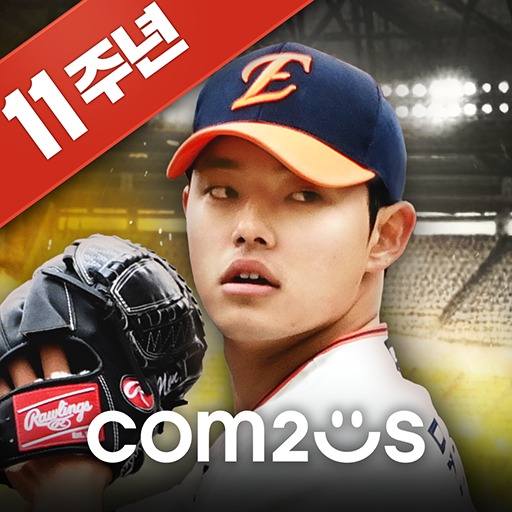 컴투스프로야구2023 쿠폰