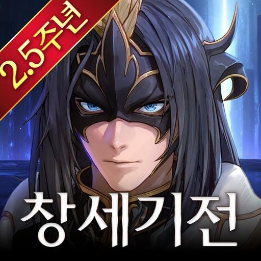 창세기전 모바일 아이콘