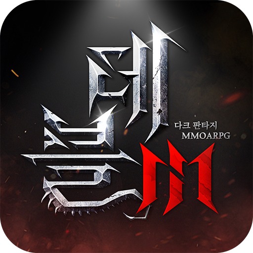 데블M 쿠폰