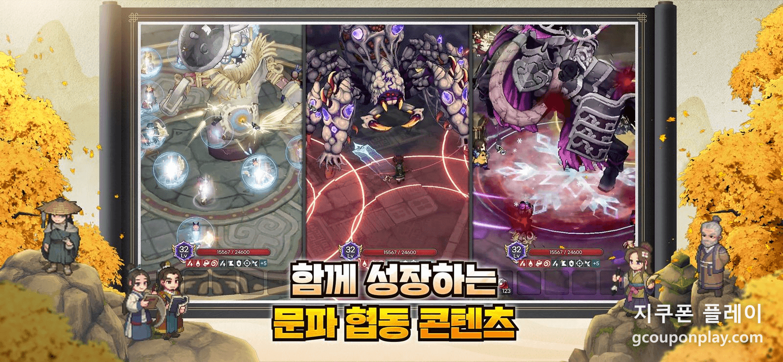 여럿이 함께 도전하는 문파 콘텐츠 화면 (애플 앱스토어 공식 스크린샷)