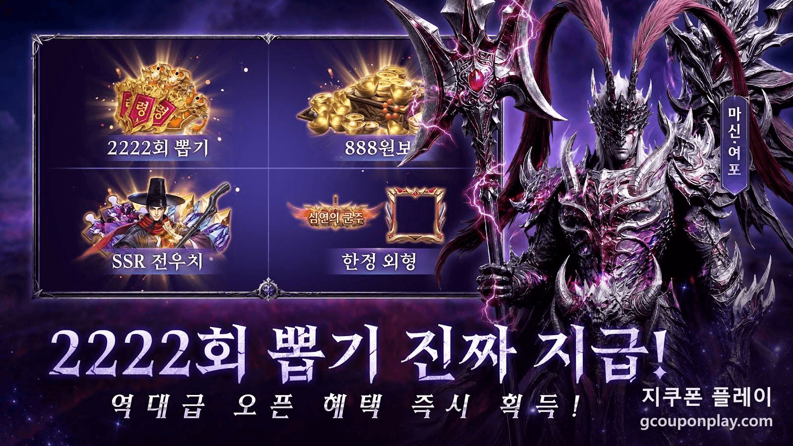 스토어 등록명 자체가 2222 무료 뽑기다 (구글플레이 공식 배포 이미지)