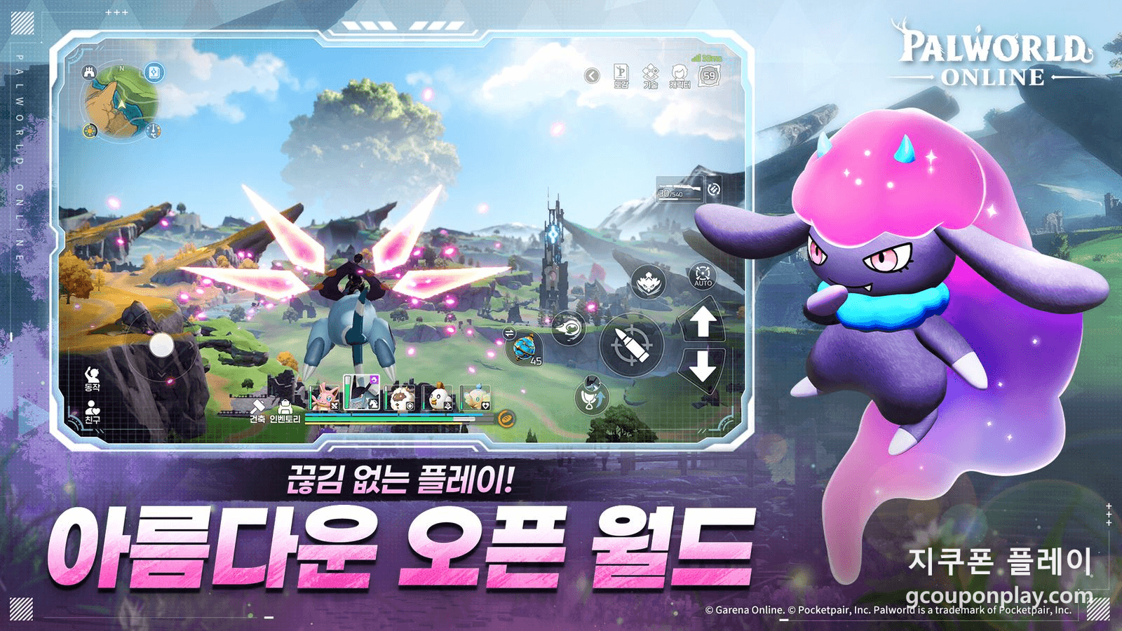 글라이더로 이동하는 오픈 월드 - 테라 스피어와 거대한 알은 첫날 포획·부화용이다 (출처: 구글플레이 공식 컷)