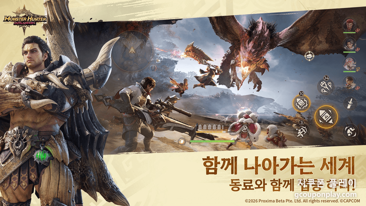4인 파티 사냥 장면 - 구글 플레이 공식 스크린샷