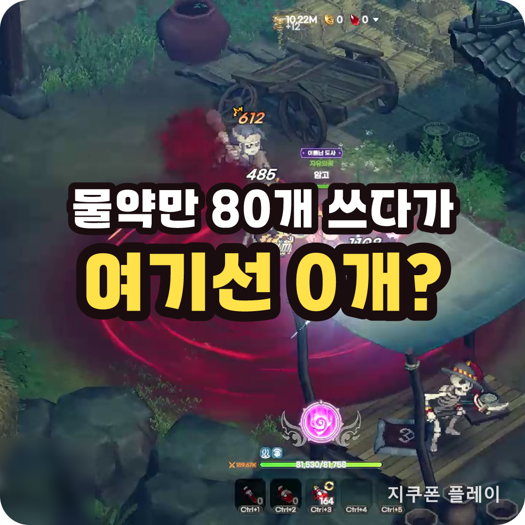 도깨비의세계 원님 고개 몰이 사냥